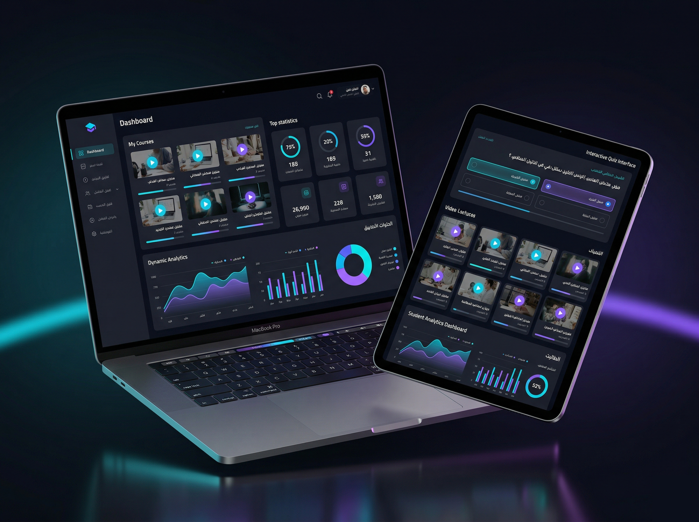 نظام تعليم ذكي